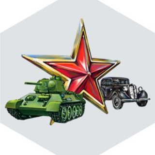 Аватар Telegram-канала ВОЕННО-ТЕХНИЧЕСКИЙ МУЗЕЙ СЛАВЫ