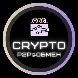 Аватар Telegram-канала GOODWILL P2P-ОБМЕН (финансовые операции)