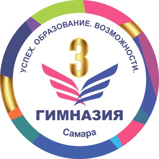 Аватар МБОУ Гимназия 3 г. о. Самара