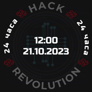 Аватар Telegram-канала HackRevolution — Обнинский хакатон