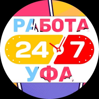 Аватар Telegram-канала 👷‍♀ХАЛТУРА -Работа УФА Шабашка 24/7