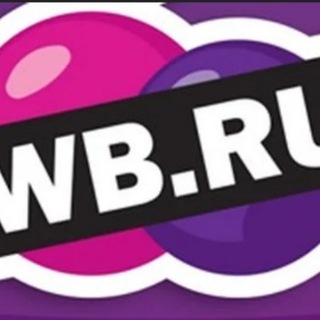 Аватар Telegram-канала WildBerries до 100 рублей