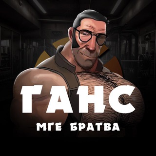 Аватар Telegram-канала Философия Ганса и Мокрого Вилли