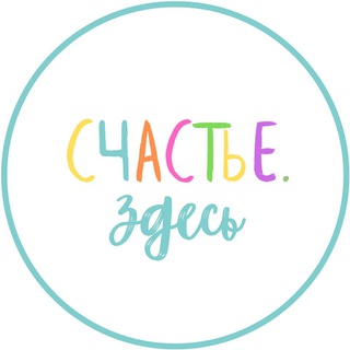 Аватар Счастье здесь☀️летние каникулы