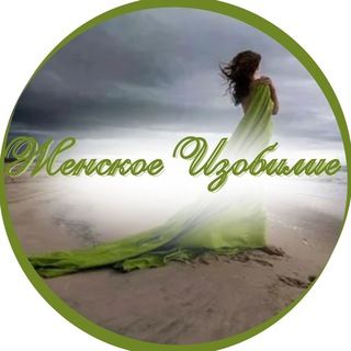 Аватар СОЗНАНИЕ ИЗОБИЛИЯ 💎