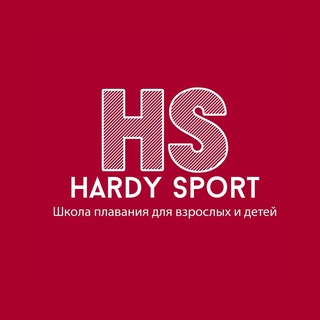 Аватар Telegram-канала Школа плавания — HАRDY SPORT