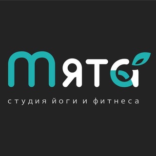 Аватар Telegram-канала Мята Студия Йоги и Танца