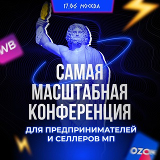 Аватар Telegram-канала КРУПНЕЙШАЯ БИЗНЕС-КОНФЕРЕНЦИЯ