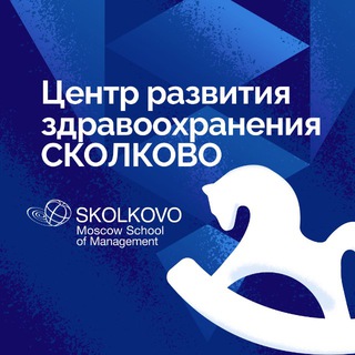 Аватар Telegram-канала Центр здравоохранения СКОЛКОВО