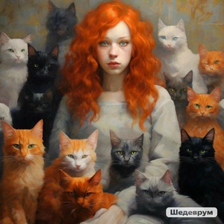 Аватар Telegram-канала Женщина и 40 кошек