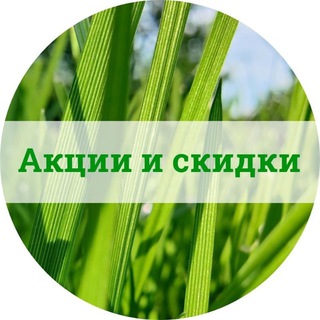 Аватар Акции и скидки на iHerb (Айхерб)