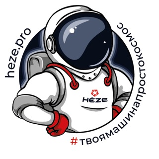 Аватар Telegram-канала HЁZE.pro машины Крыма | Детейлинг | СТО