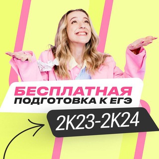 Аватар Подготовка к ЕГЭ по химии | Женя Химичка