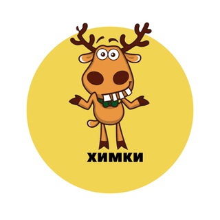 Аватар Химки | События | Подслушано