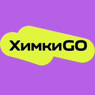 Аватар ХИМКИ • GO