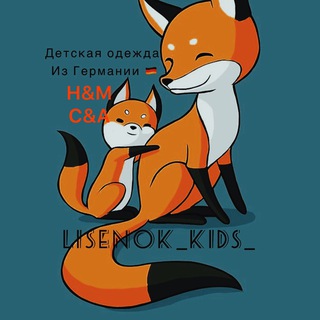 Аватар Детская одежда H&M C&A🇩🇪 в Ростове-на-Дону