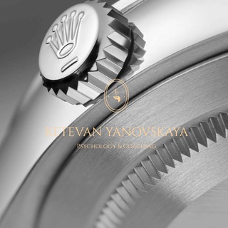 Аватар Telegram-канала Психология успеха by Кэтэван Яновская