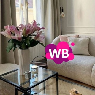 Аватар Telegram-канала Все для дома с WILDBERRIES