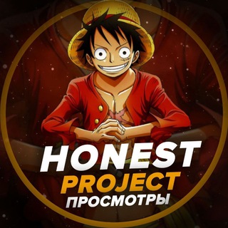 Аватар Telegram-канала HONESTPROJECT Реклама Просмотры Views PR