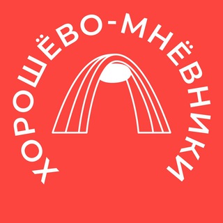 Аватар Telegram-канала Хорошёво-Мнёвники 24/7 • СЗАО