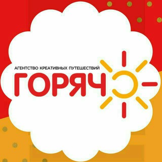 Аватар Telegram-канала ✈️ГОРЯЧО✈️ ГОРЯЩИЕ ТУРЫ🔥🔥🔥