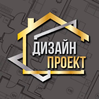 Аватар Telegram-канала Проекты домов | Интерьеры | Планировки