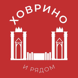 Аватар Ховрино и рядом 24/7 • САО
