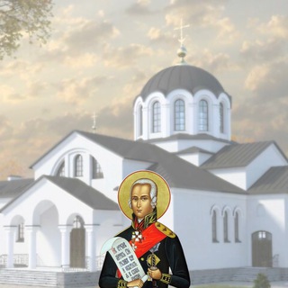 Аватар Telegram-канала Храм св. Феодора Ушакова в Левобережном