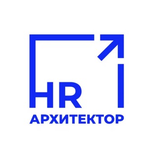 Аватар Telegram-канала HR-архитектор