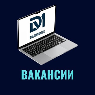 Аватар Telegram-канала Вакансии HR «Dreamanager»