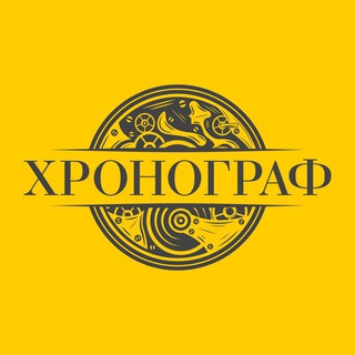 Аватар Telegram-канала Юрист | Недвижимость | ХРОНОГРАФ