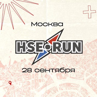 Аватар Telegram-канала HSE RUN