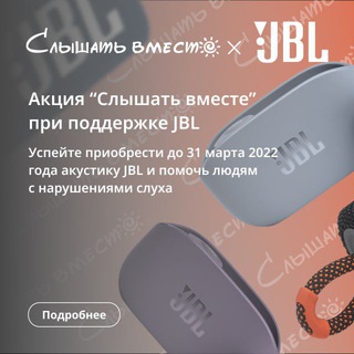 Аватар Telegram-канала Маркетплейс Слышать Вместе