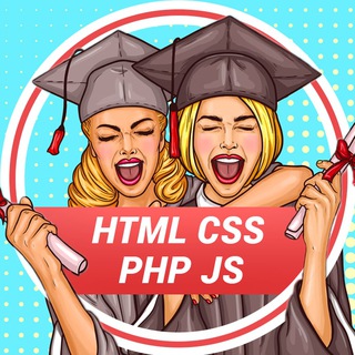 Аватар Telegram-канала Курсы HTML, CSS, PHP и JavaScript