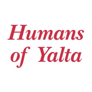 Аватар Telegram-канала Humans of Yalta — Люди Ялты