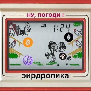 Аватар В погоне за дропами, инсайдами и…