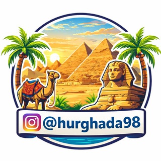 Аватар Telegram-канала Египет 🇪🇬 Хургада 🐫Экскурсии в Хургаде 🌴Экскурсии в Египте