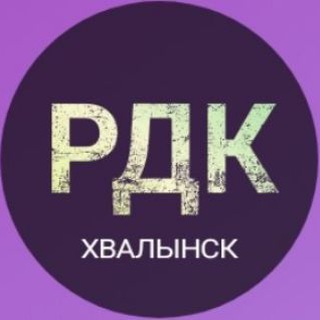 Аватар Telegram-канала Хвалынский Городской Дворец Культуры