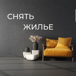 Аватар Снять квартиру в Москве • Сдать квартиру в Москве