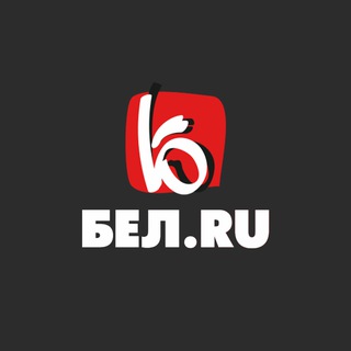 Аватар Telegram-канала Бел.Ру | Новости Белгорода