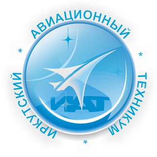 Аватар Telegram-канала Иркутский авиационный техникум (ИАТ)