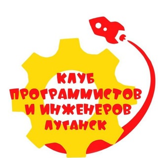 Аватар Клуб Программистов/Лига Роботов Луганск Краснодон