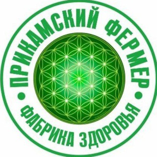 Аватар Telegram-канала Прикамский фермер I ФАБРИКА ЗДОРОВЬЯ 🔋Сайт: https://prikamskifermer.ru