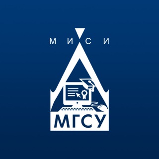 Аватар Telegram-канала ИДО НИУ МГСУ