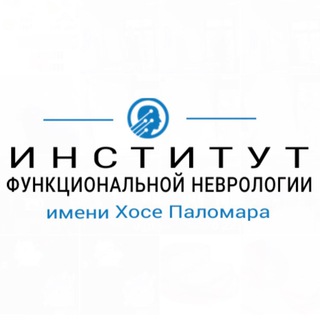 Аватар Институт функциональной неврологии