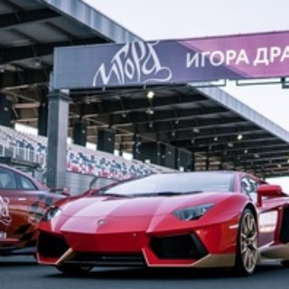 Аватар Telegram-канала Автомобильные трек-дни на Игора Драйв!