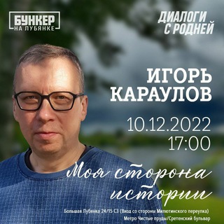 Аватар Игорь Караулов. Стихи и вокруг них