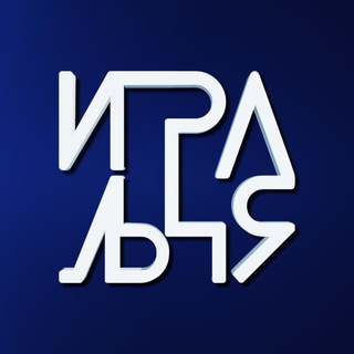 Аватар Telegram-канала Антикафе Игральня 🕹
