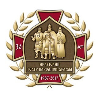 Аватар Telegram-канала Иркутский городской театр народной драмы
