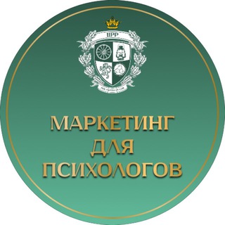 Аватар Telegram-канала ИИПП Маркетинг для Психологов